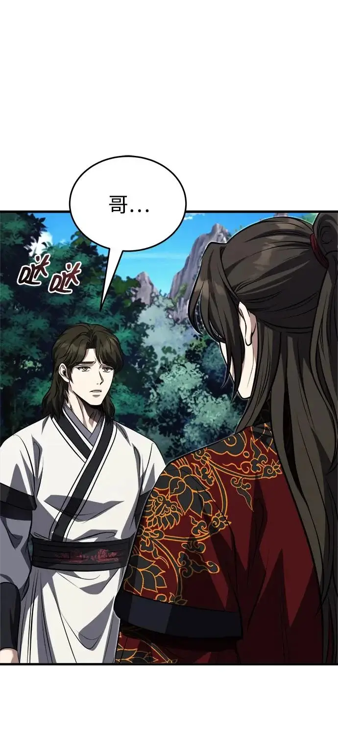 《武林世家绝症公子》[第89话] 可、可爱的家伙…图43