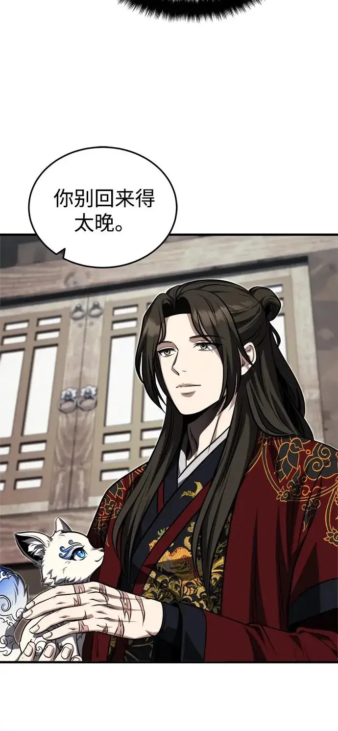 《武林世家绝症公子》[第89话] 可、可爱的家伙…图45