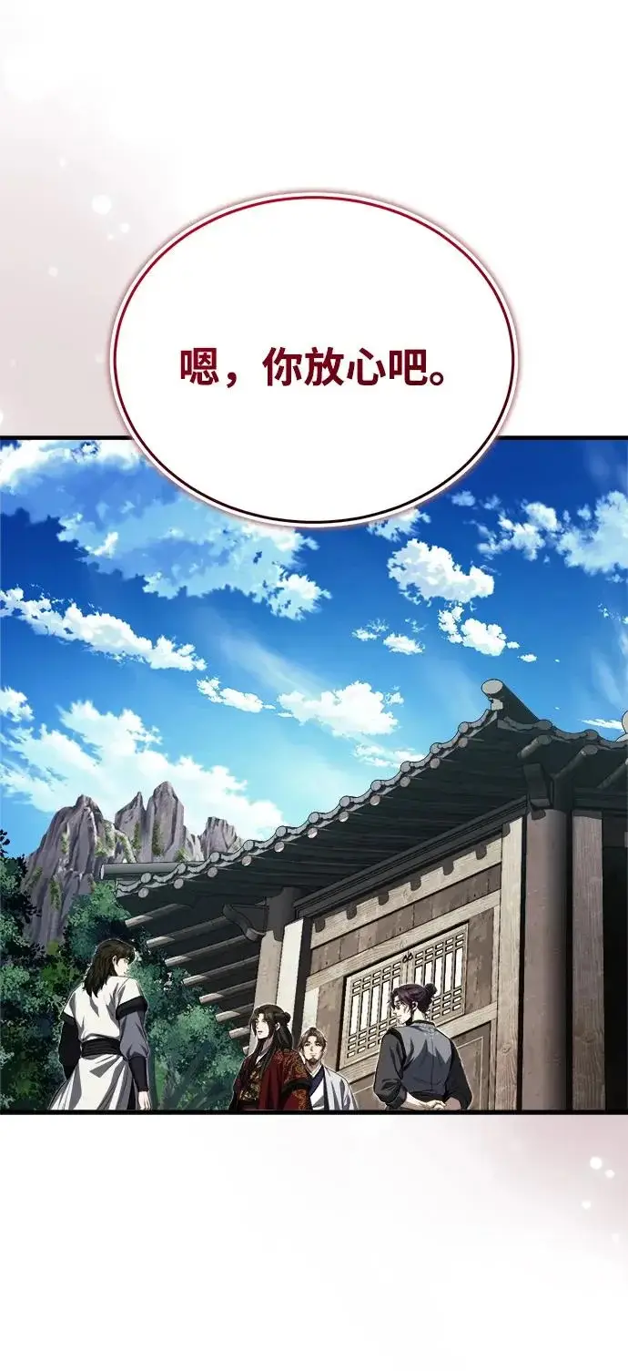 《武林世家绝症公子》[第89话] 可、可爱的家伙…图46