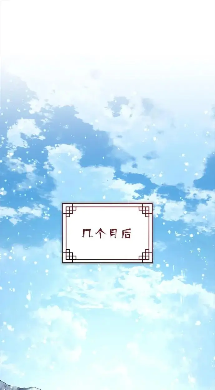 《武林世家绝症公子》[第89话] 可、可爱的家伙…图47