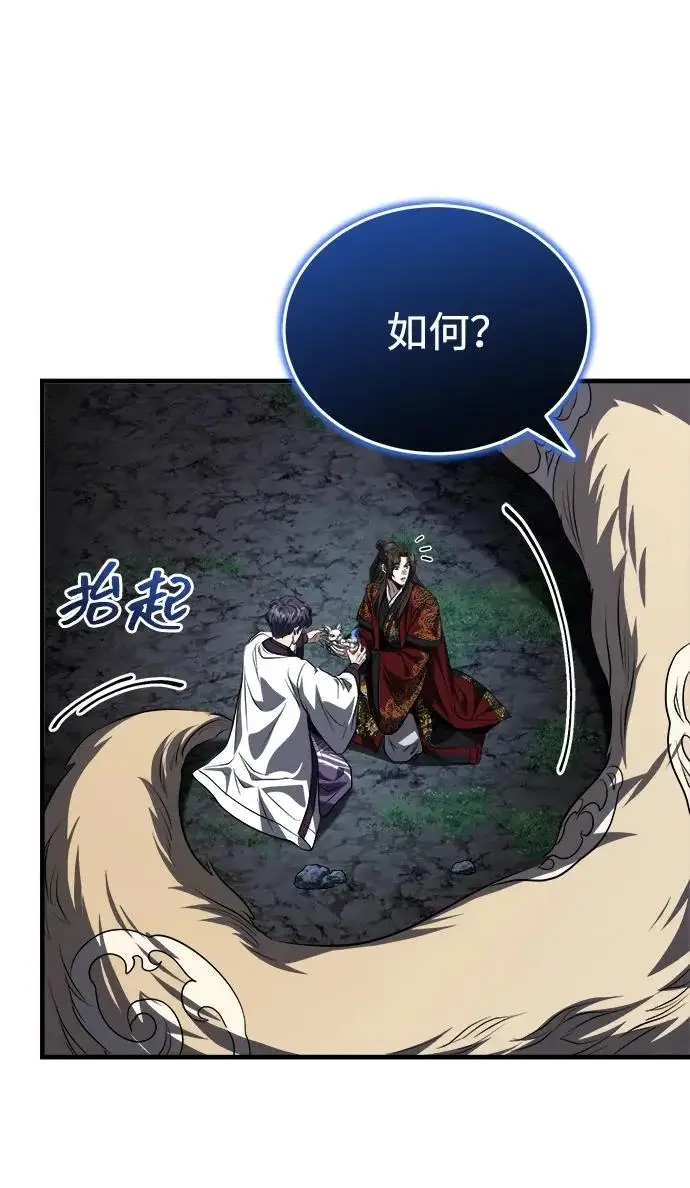 《武林世家绝症公子》[第89话] 可、可爱的家伙…图5