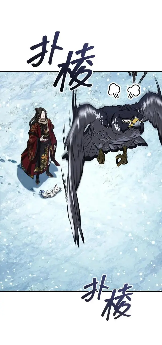 《武林世家绝症公子》[第89话] 可、可爱的家伙…图56