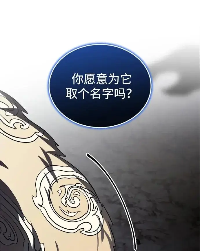 《武林世家绝症公子》[第89话] 可、可爱的家伙…图6
