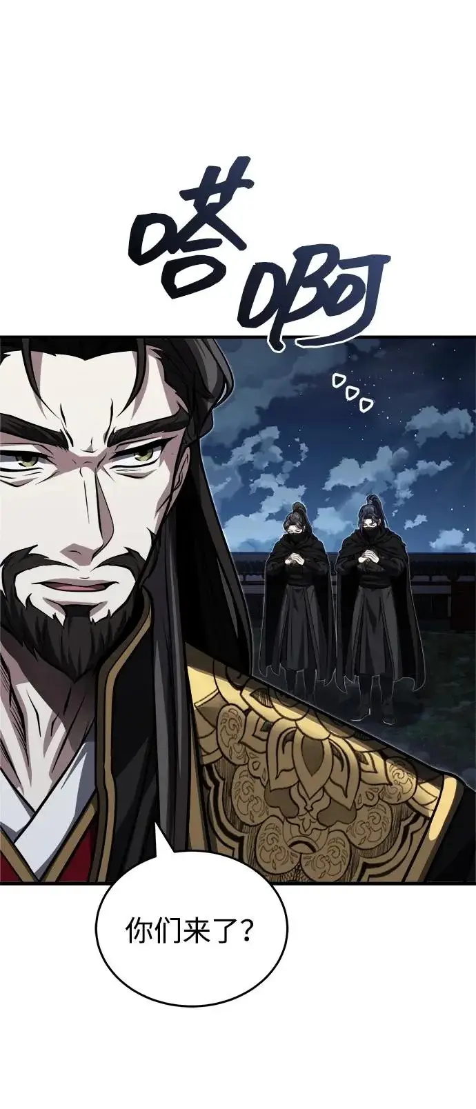 《武林世家绝症公子》[第89话] 可、可爱的家伙…图65