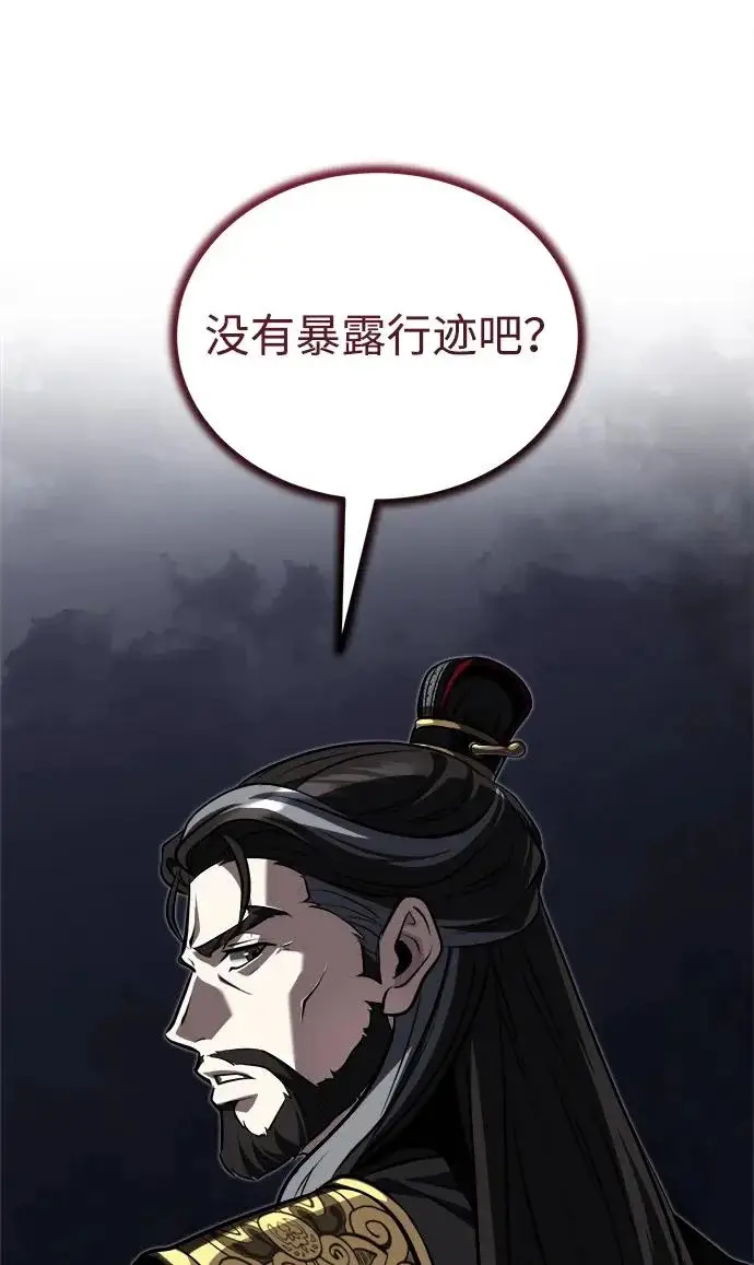 《武林世家绝症公子》[第89话] 可、可爱的家伙…图67