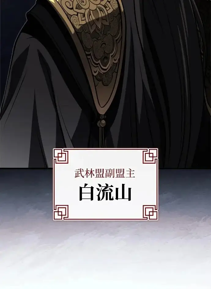 《武林世家绝症公子》[第89话] 可、可爱的家伙…图68