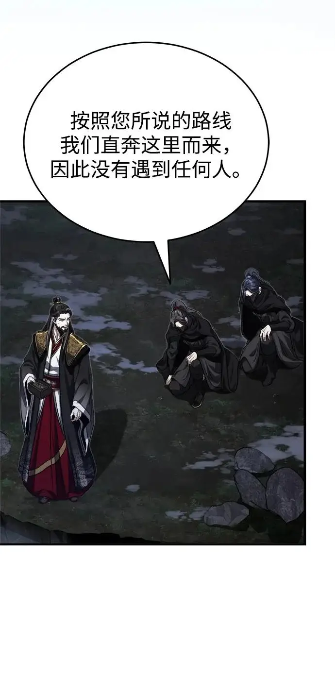 《武林世家绝症公子》[第89话] 可、可爱的家伙…图69