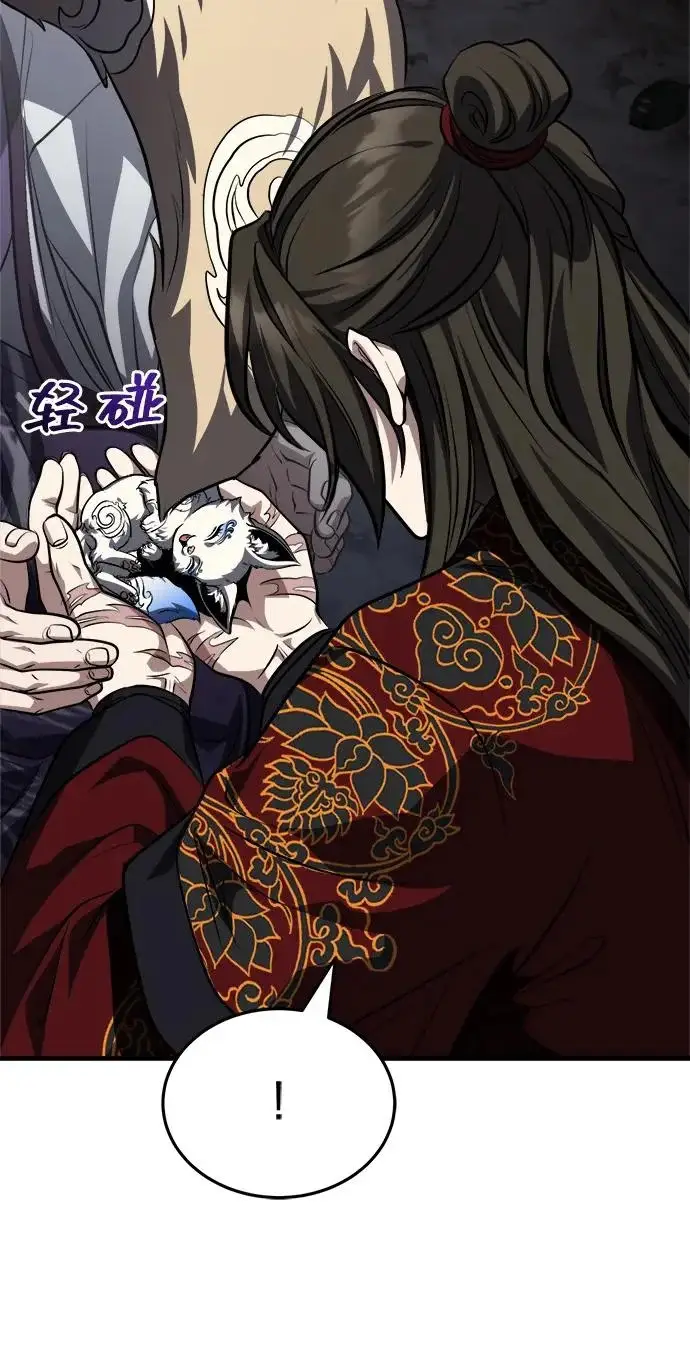 《武林世家绝症公子》[第89话] 可、可爱的家伙…图7
