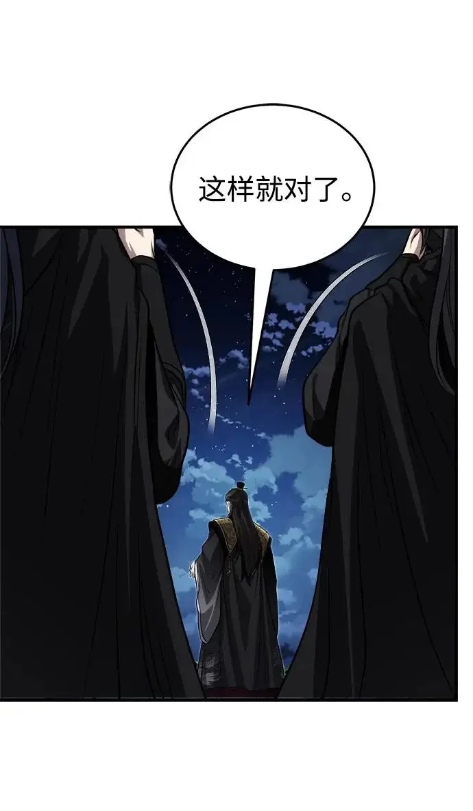 《武林世家绝症公子》[第89话] 可、可爱的家伙…图70