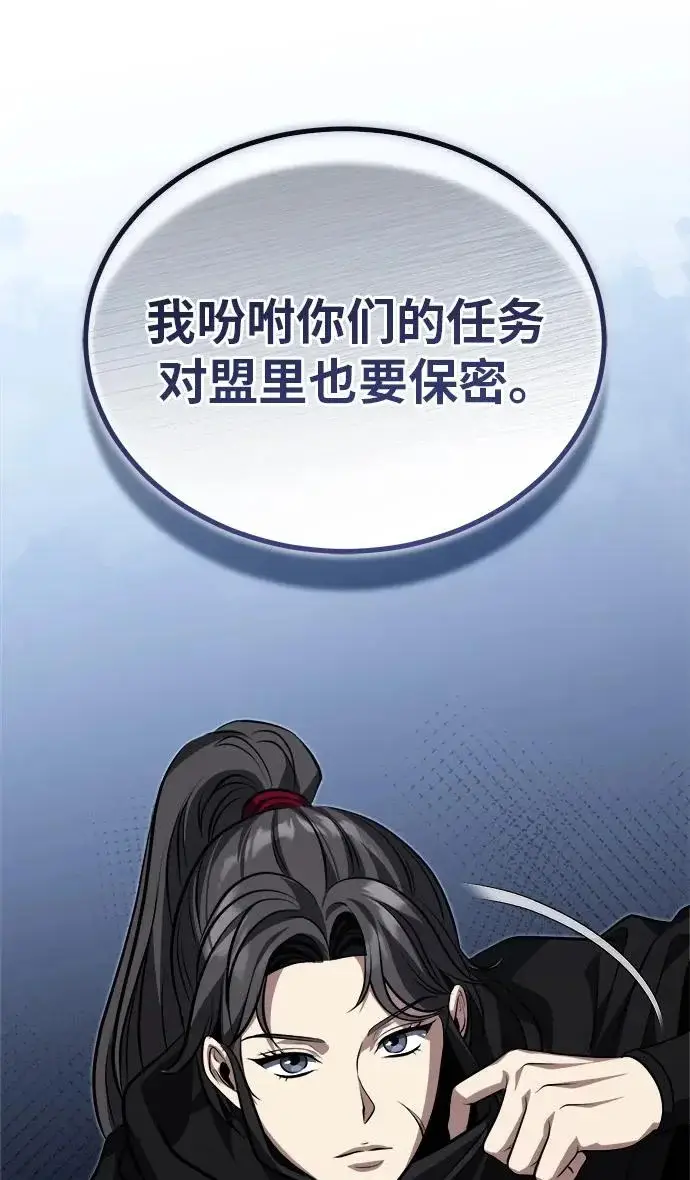 《武林世家绝症公子》[第89话] 可、可爱的家伙…图71