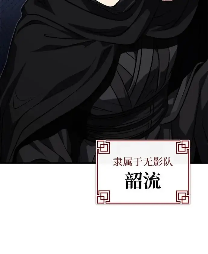 《武林世家绝症公子》[第89话] 可、可爱的家伙…图72