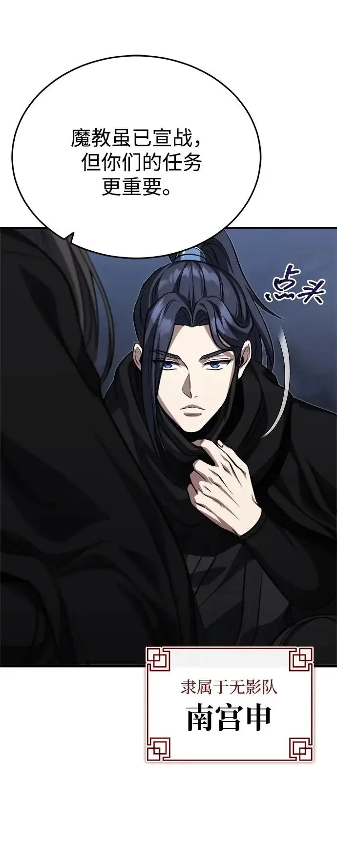 《武林世家绝症公子》[第89话] 可、可爱的家伙…图73