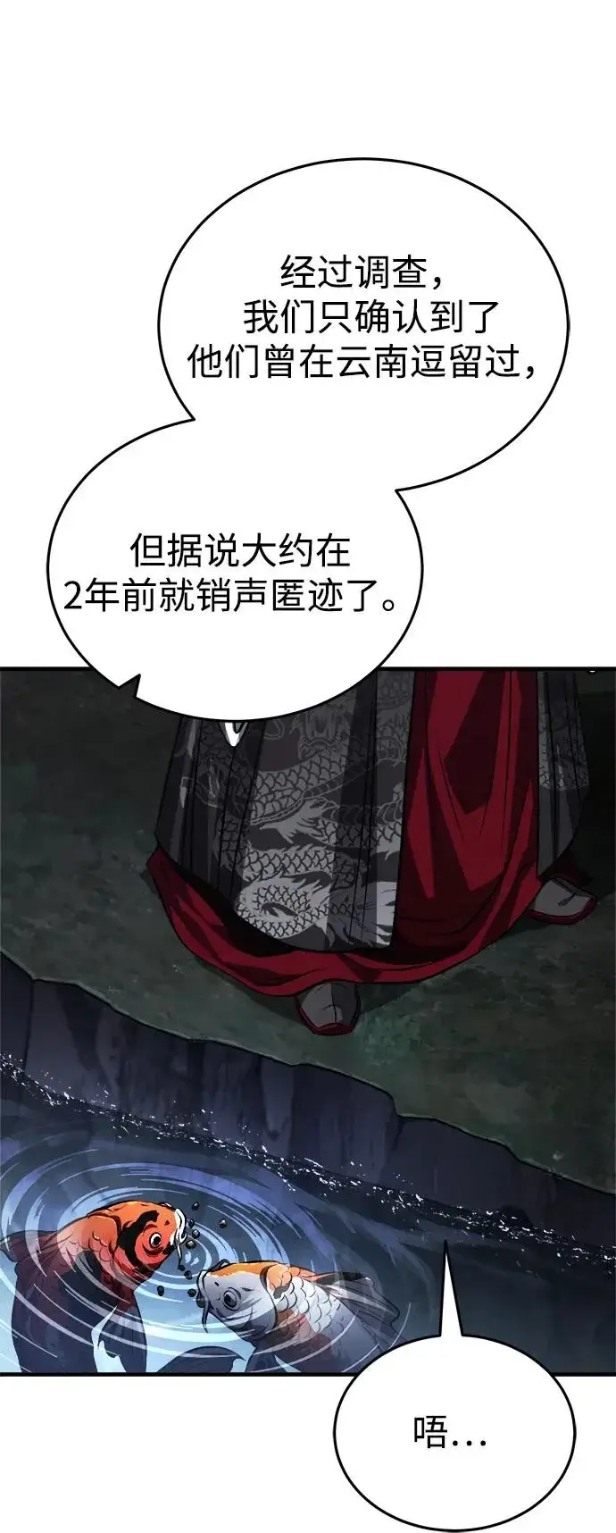 《武林世家绝症公子》[第89话] 可、可爱的家伙…图77
