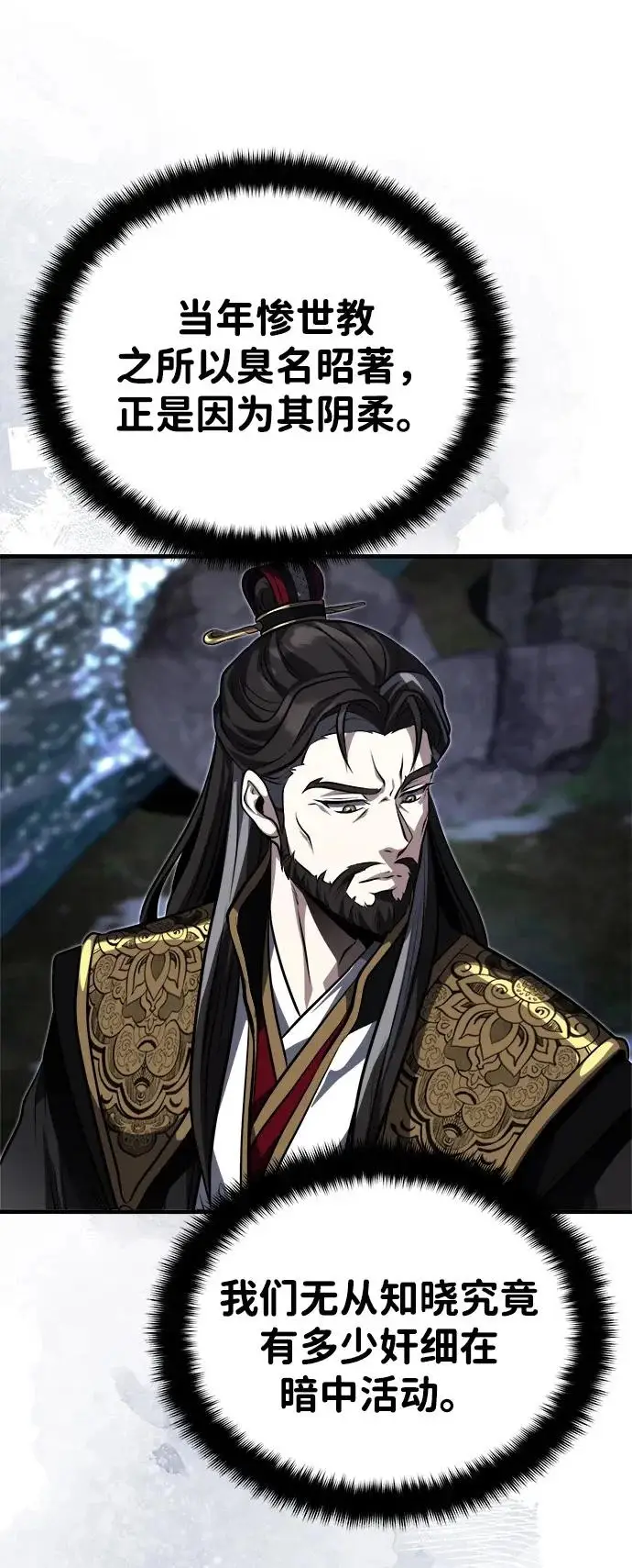 《武林世家绝症公子》[第89话] 可、可爱的家伙…图78