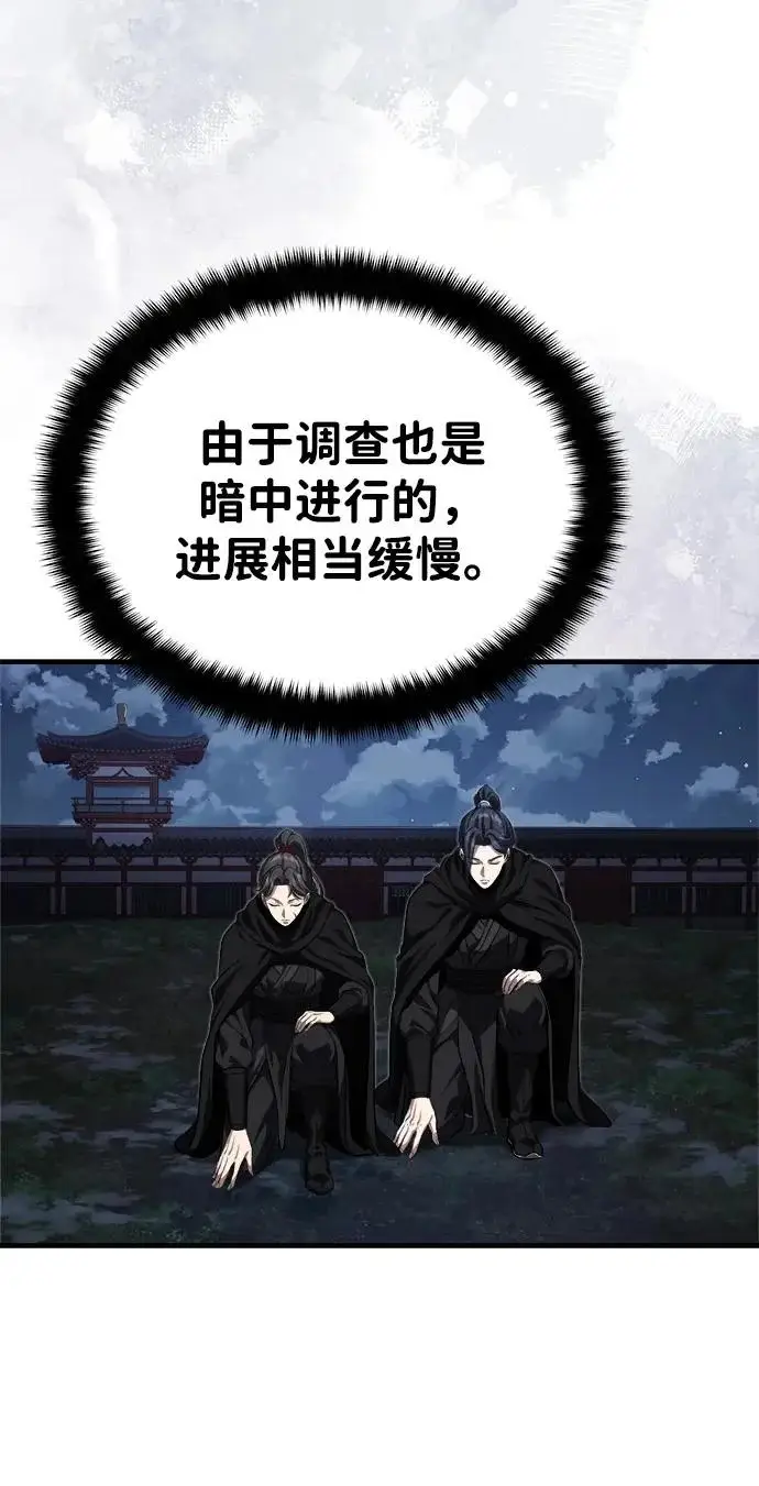 《武林世家绝症公子》[第89话] 可、可爱的家伙…图79