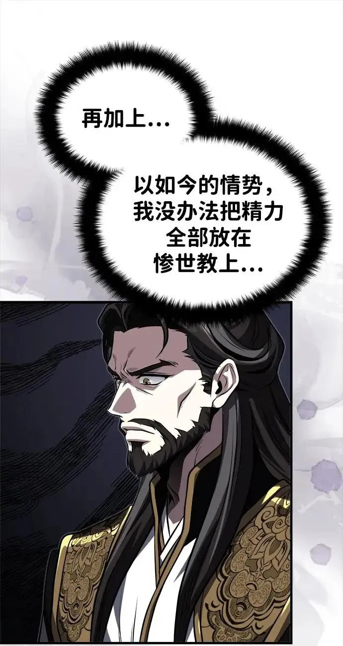 《武林世家绝症公子》[第89话] 可、可爱的家伙…图80