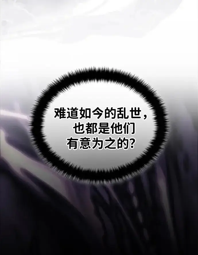 《武林世家绝症公子》[第89话] 可、可爱的家伙…图81