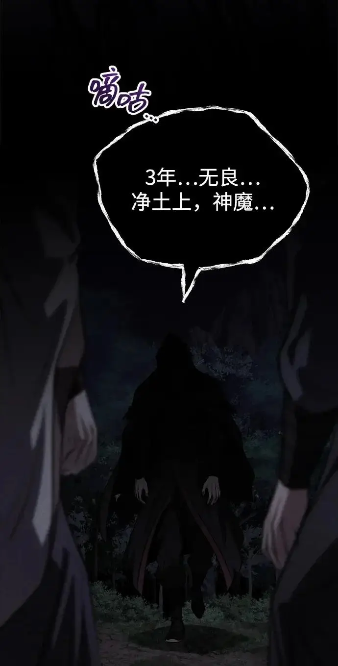 《武林世家绝症公子》[第89话] 可、可爱的家伙…图82