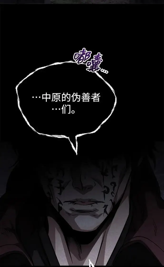 《武林世家绝症公子》[第89话] 可、可爱的家伙…图83
