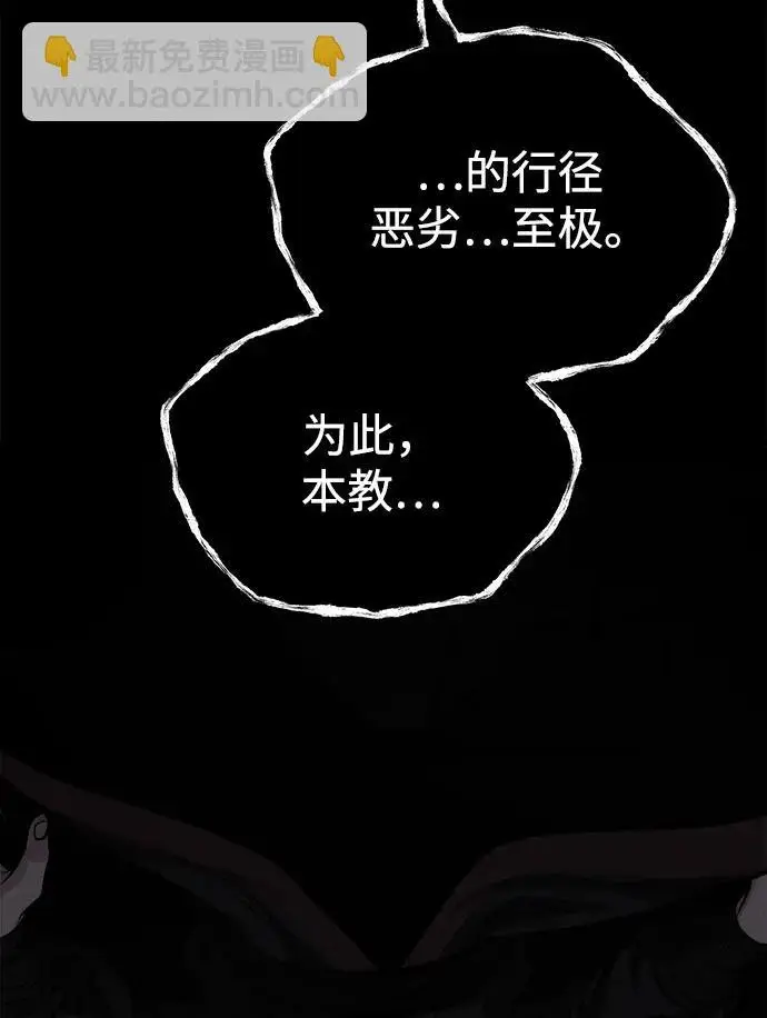 《武林世家绝症公子》[第89话] 可、可爱的家伙…图84