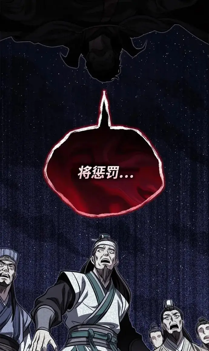 《武林世家绝症公子》[第89话] 可、可爱的家伙…图85