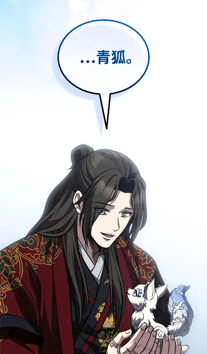 《武林世家绝症公子》[第89话] 可、可爱的家伙…图9