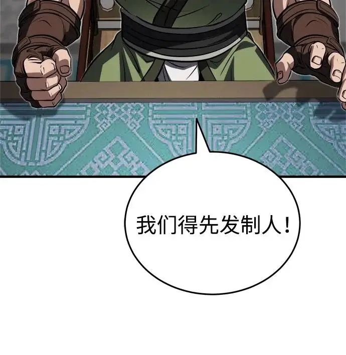 《武林世家绝症公子》[第90话] 斩蛇天降临图16