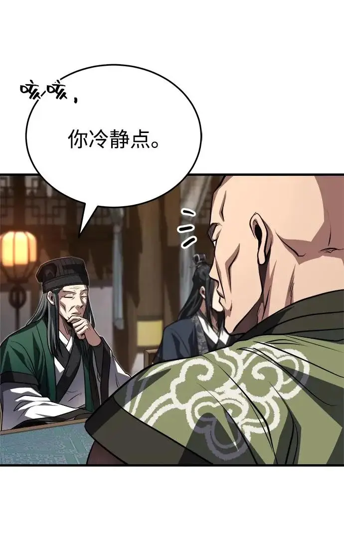 《武林世家绝症公子》[第90话] 斩蛇天降临图17