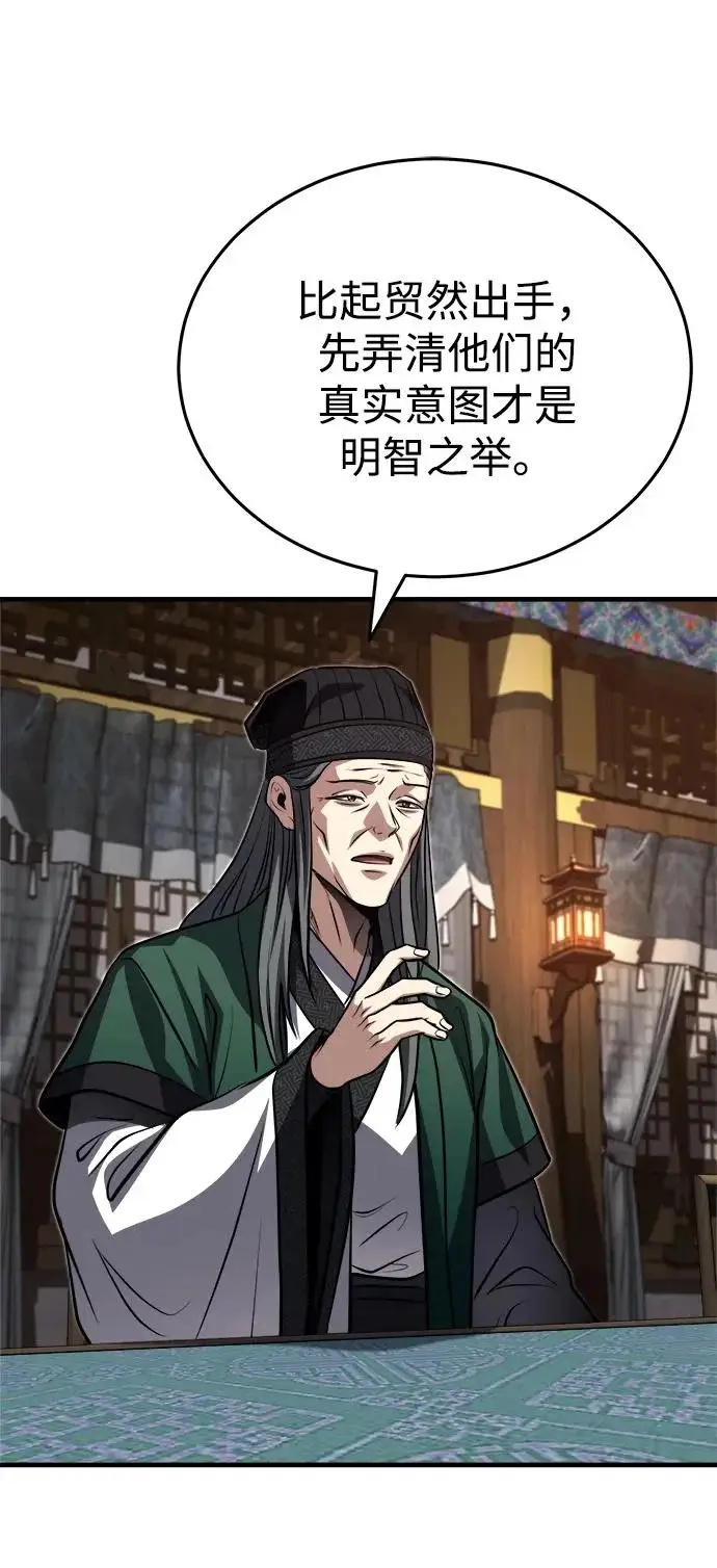 《武林世家绝症公子》[第90话] 斩蛇天降临图19