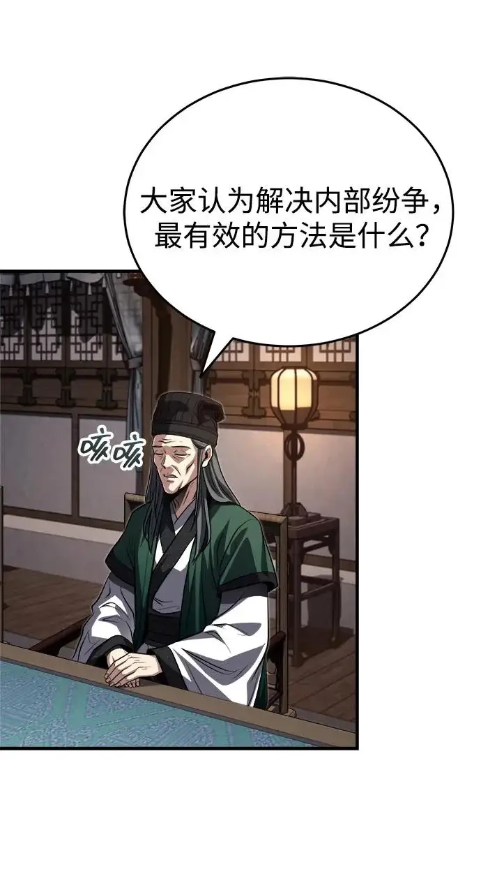 《武林世家绝症公子》[第90话] 斩蛇天降临图23