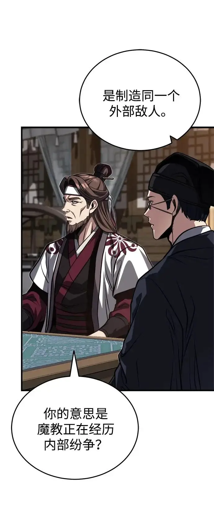 《武林世家绝症公子》[第90话] 斩蛇天降临图24