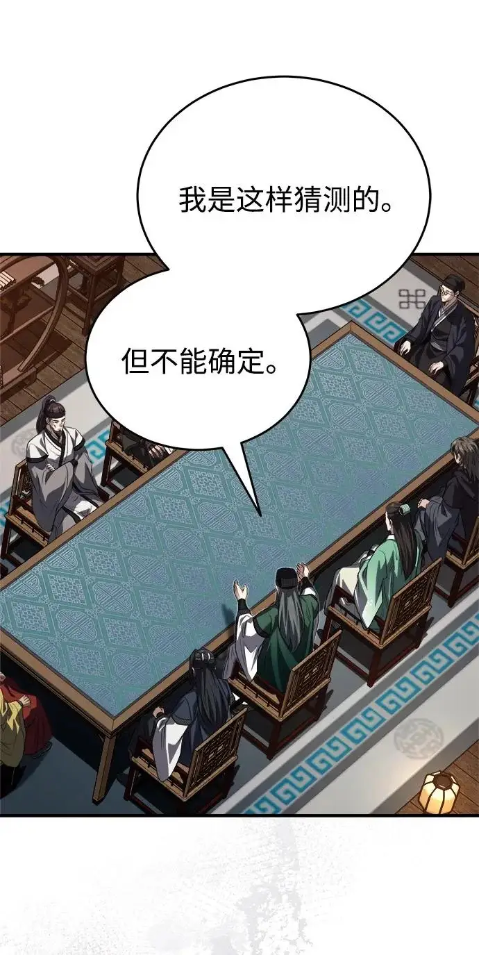 《武林世家绝症公子》[第90话] 斩蛇天降临图25