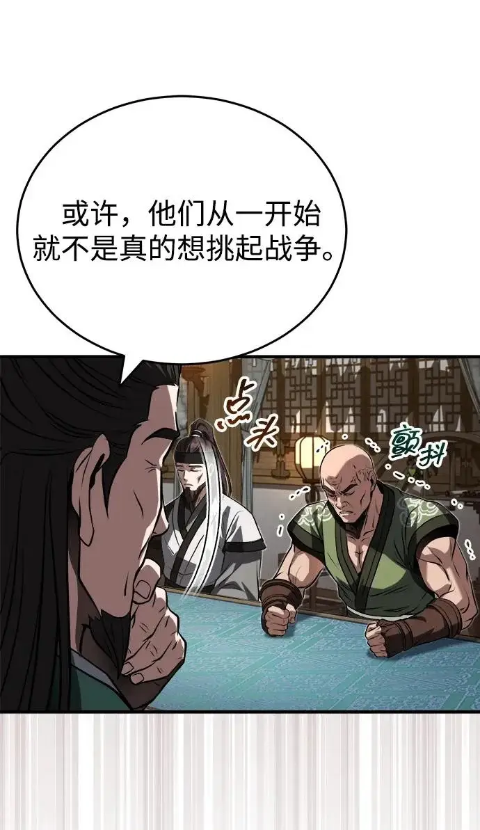 《武林世家绝症公子》[第90话] 斩蛇天降临图30