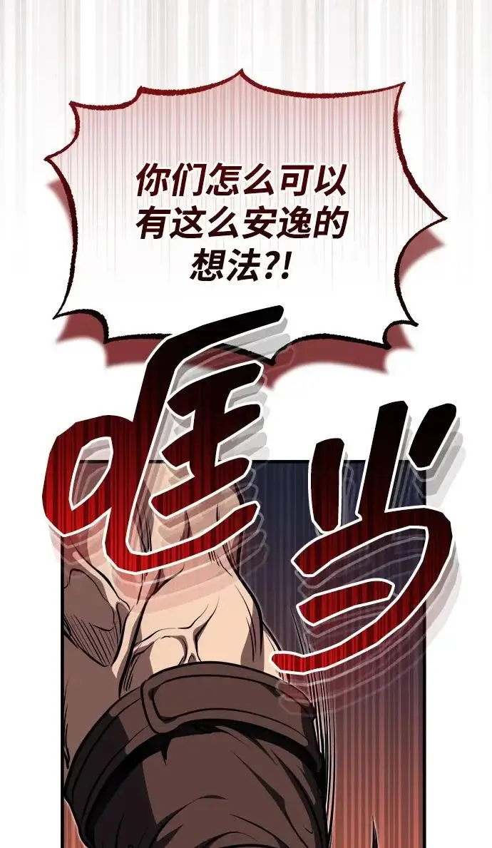《武林世家绝症公子》[第90话] 斩蛇天降临图31