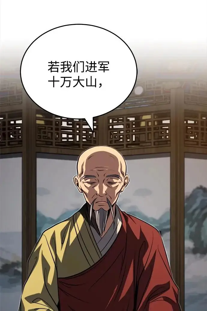 《武林世家绝症公子》[第90话] 斩蛇天降临图37