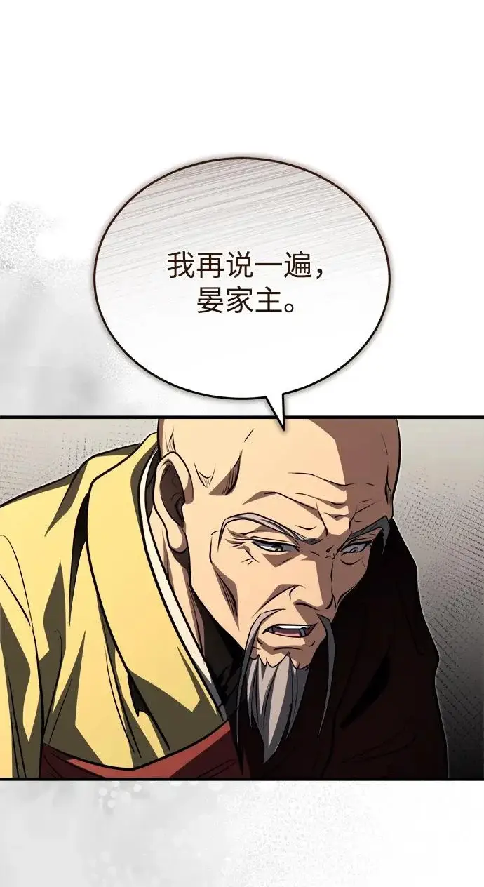 《武林世家绝症公子》[第90话] 斩蛇天降临图40