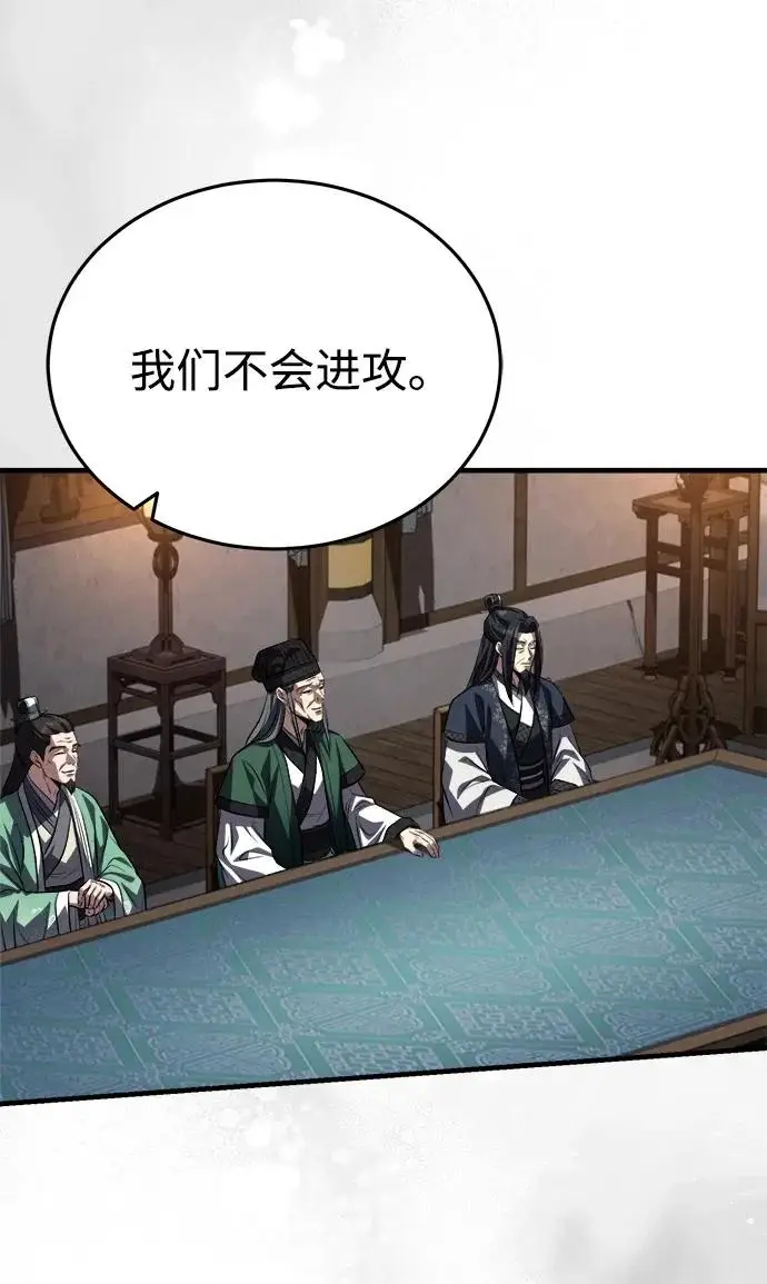 《武林世家绝症公子》[第90话] 斩蛇天降临图41