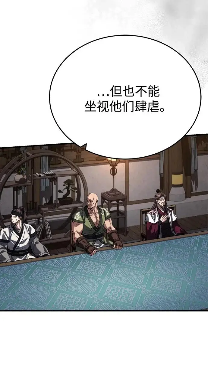 《武林世家绝症公子》[第90话] 斩蛇天降临图42