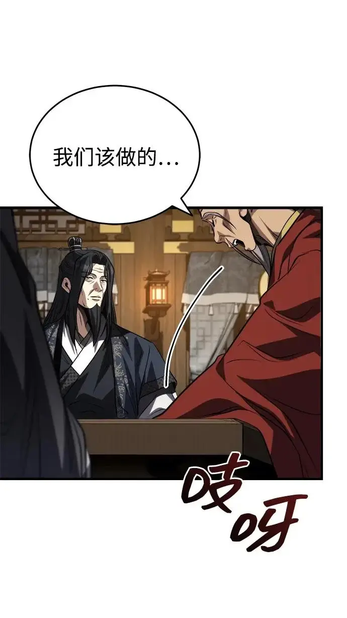 《武林世家绝症公子》[第90话] 斩蛇天降临图44