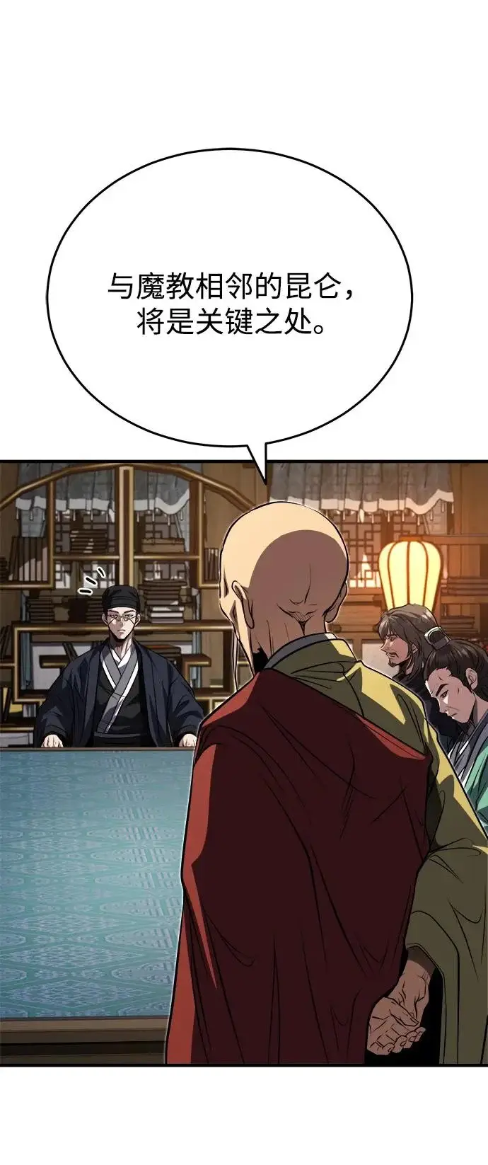 《武林世家绝症公子》[第90话] 斩蛇天降临图46
