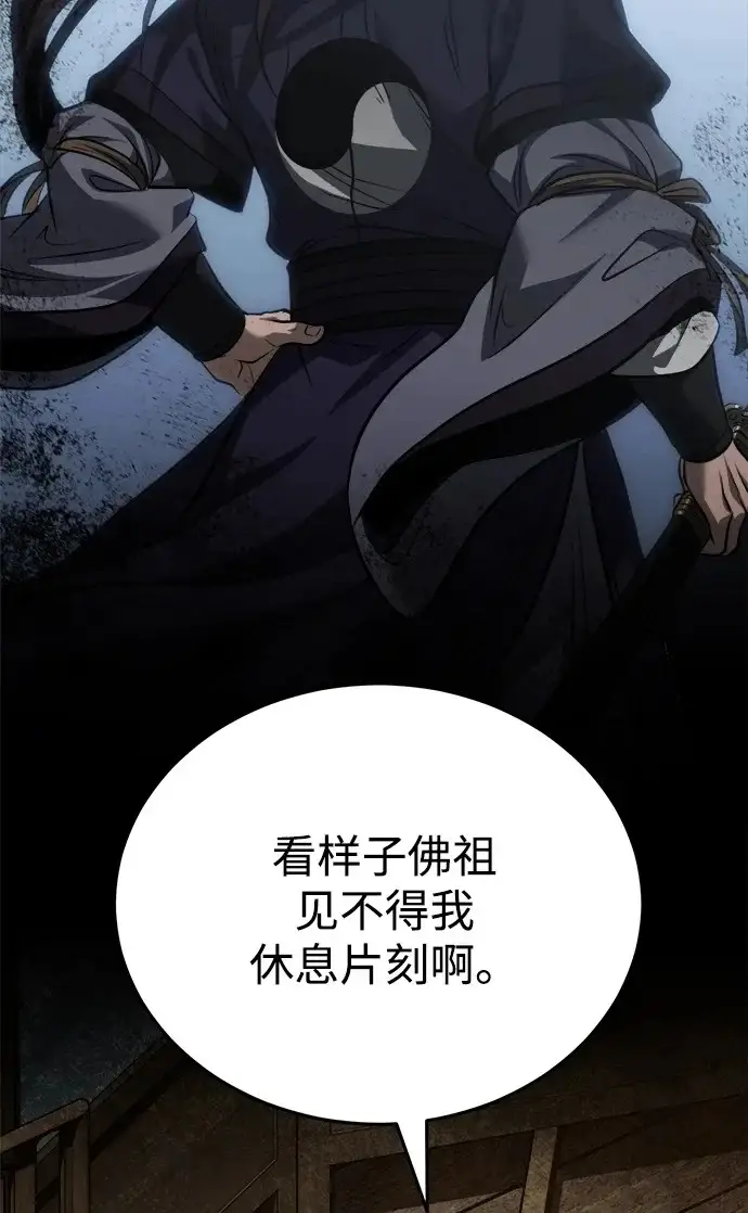 《武林世家绝症公子》[第90话] 斩蛇天降临图50
