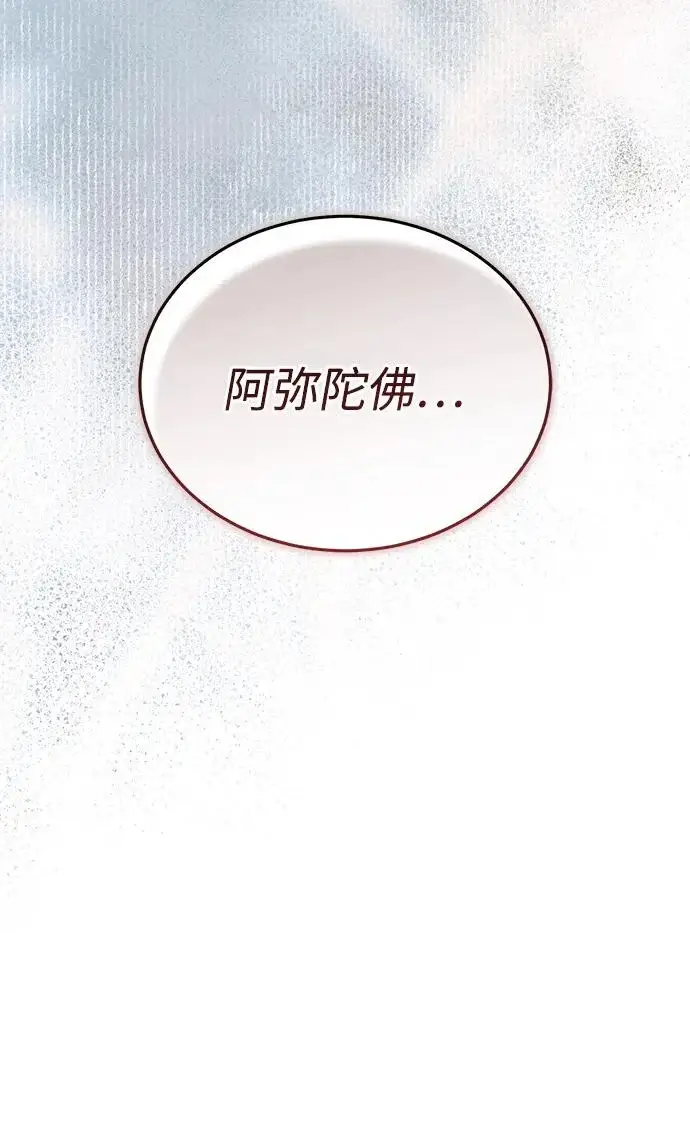 《武林世家绝症公子》[第90话] 斩蛇天降临图52