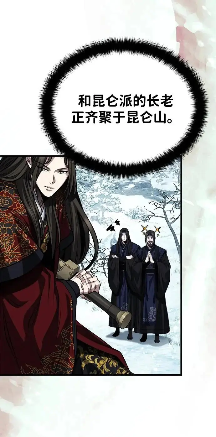 《武林世家绝症公子》[第90话] 斩蛇天降临图63