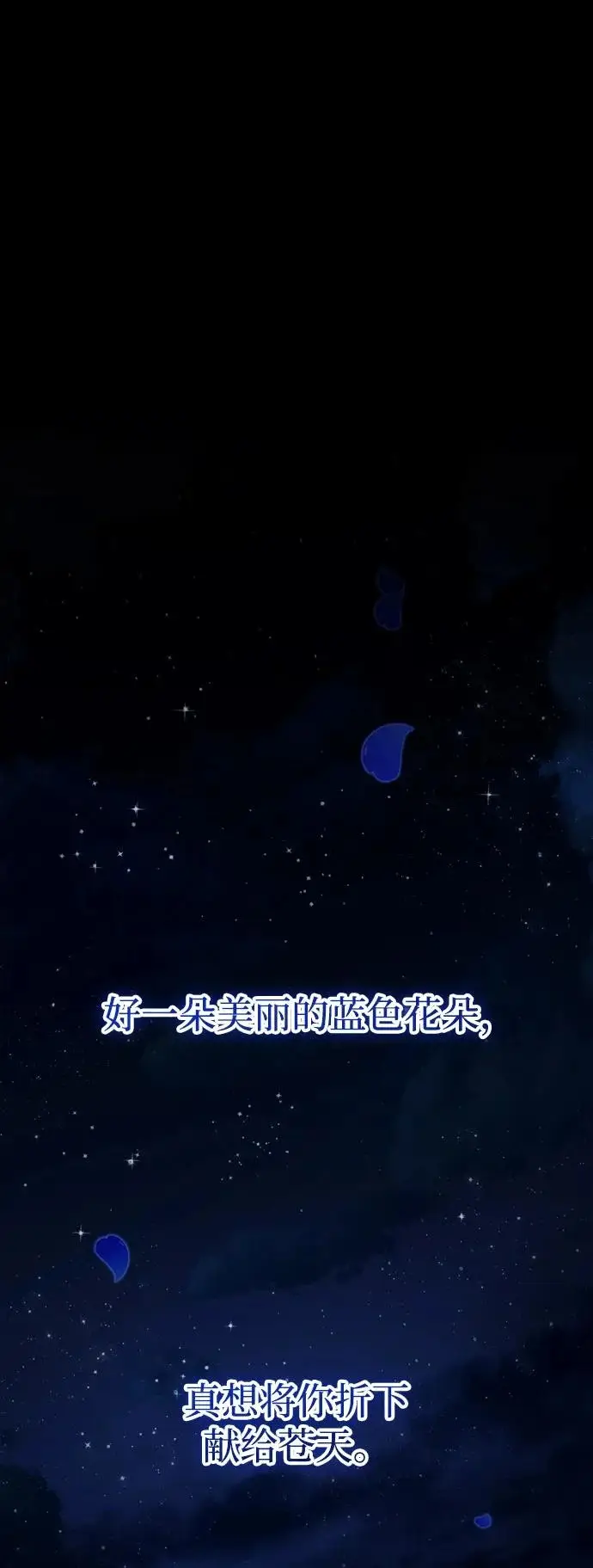 《武林世家绝症公子》[第90话] 斩蛇天降临图66