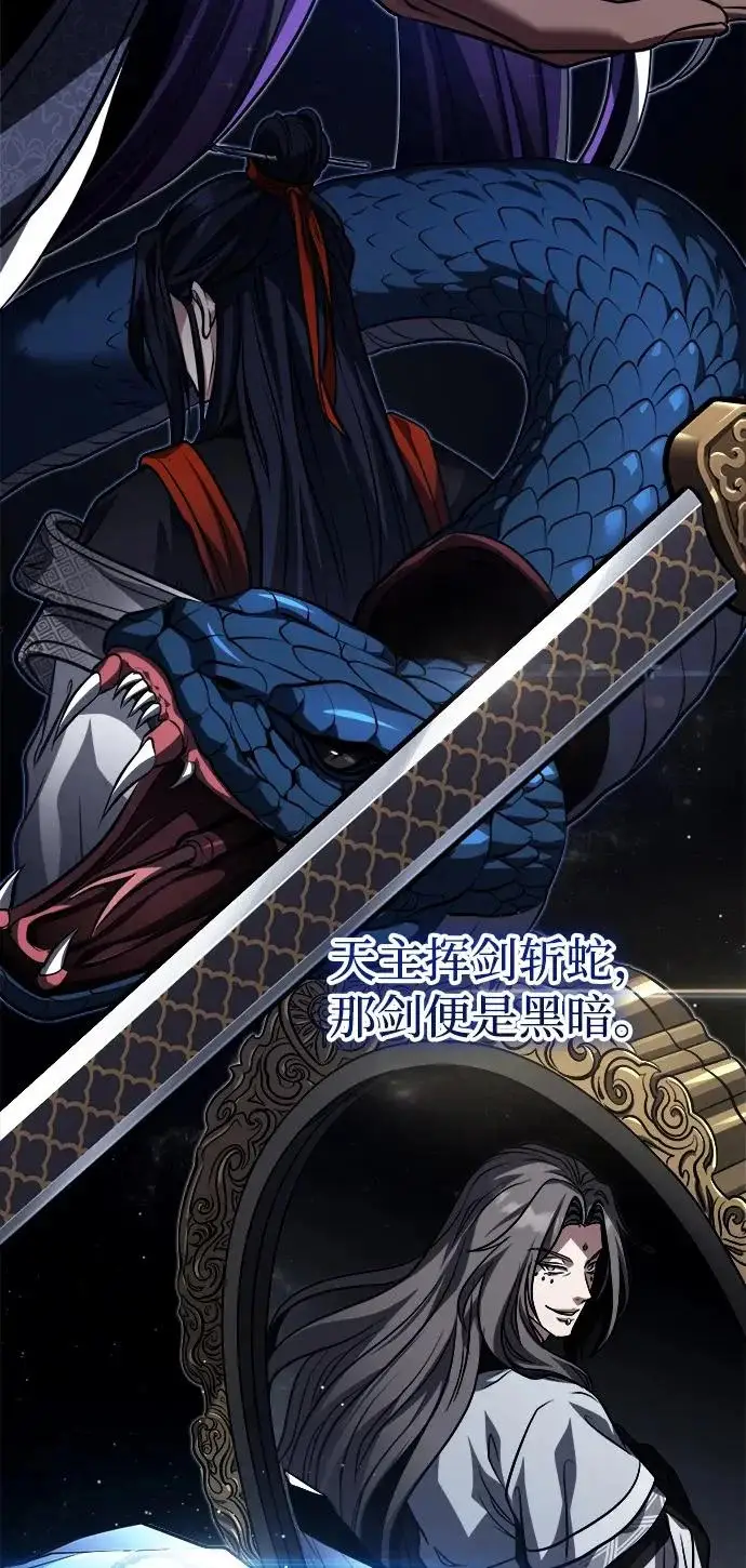 《武林世家绝症公子》[第90话] 斩蛇天降临图68