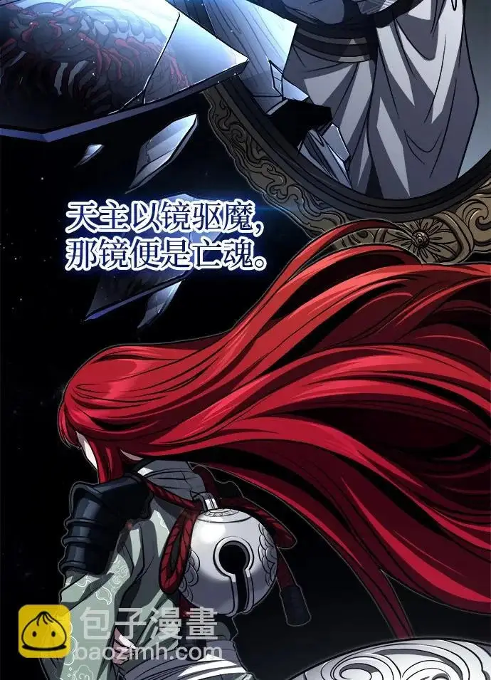 《武林世家绝症公子》[第90话] 斩蛇天降临图69