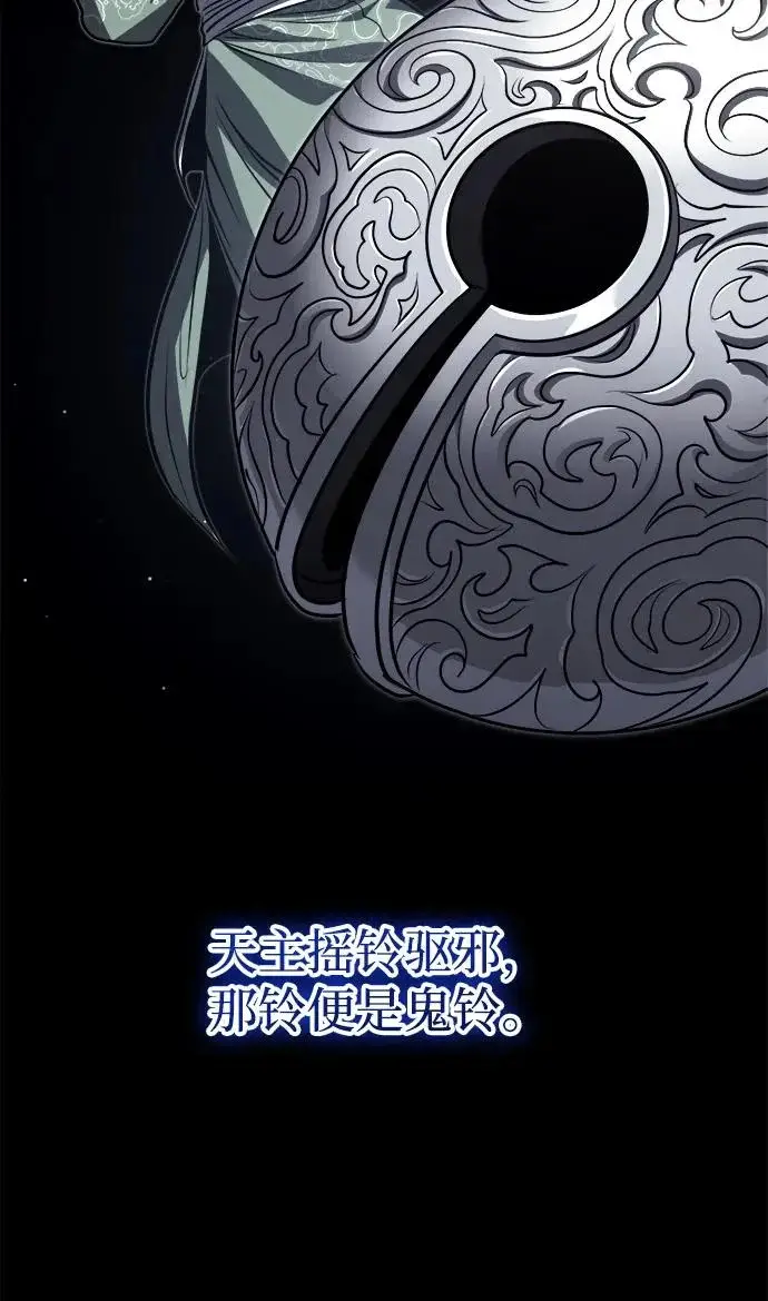 《武林世家绝症公子》[第90话] 斩蛇天降临图70