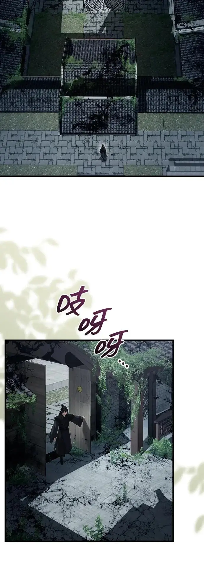 《武林世家绝症公子》[第90话] 斩蛇天降临图74