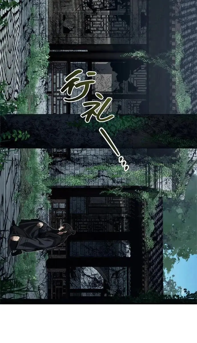《武林世家绝症公子》[第90话] 斩蛇天降临图77