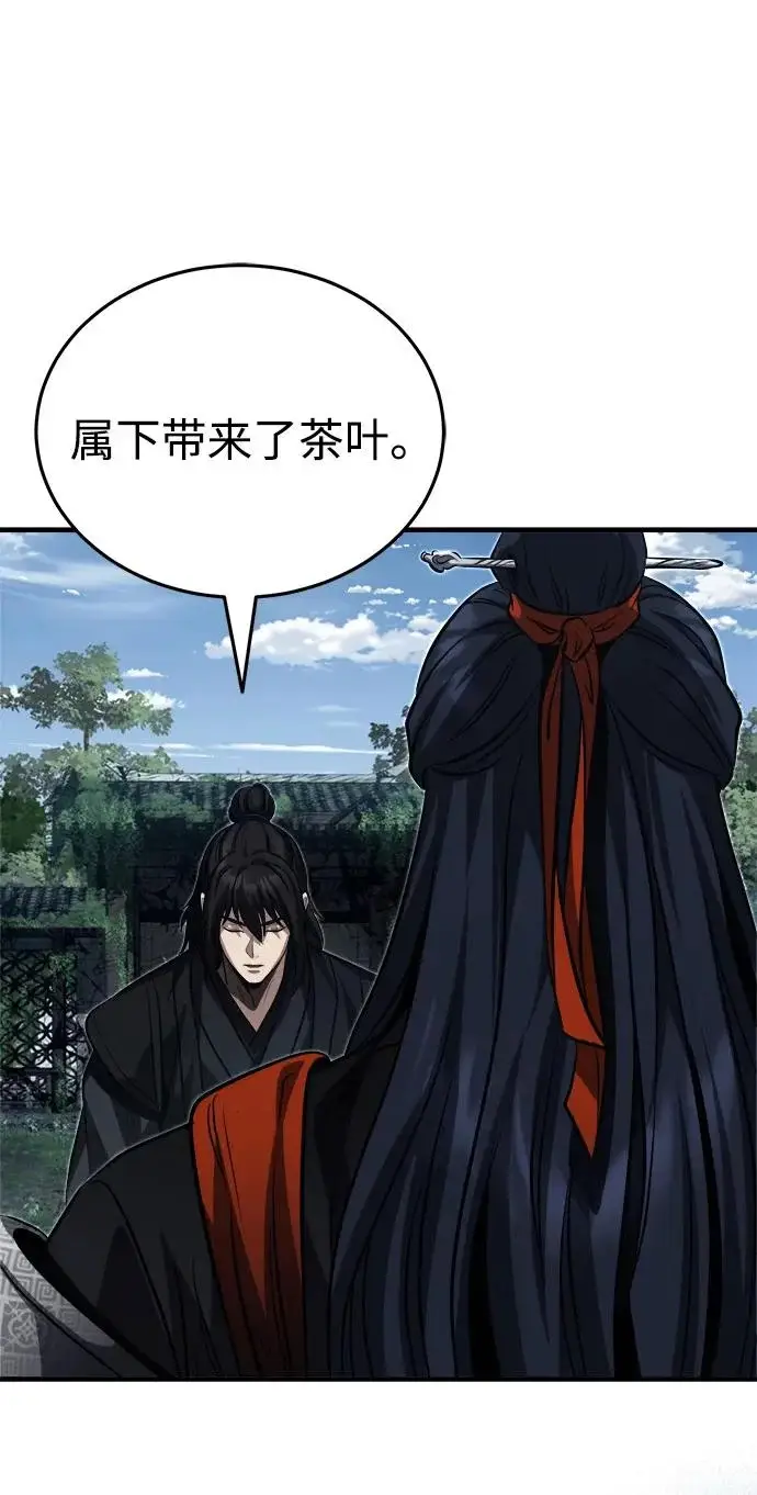 《武林世家绝症公子》[第90话] 斩蛇天降临图78